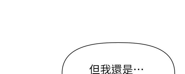 《直播之恋》第8话 第97页