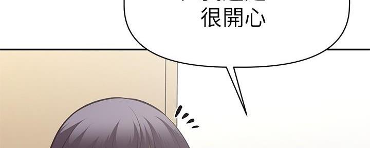 《直播之恋》第8话 第98页