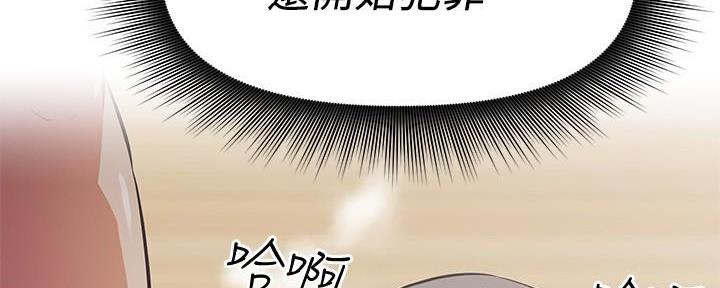 《直播之恋》第8话 第9页