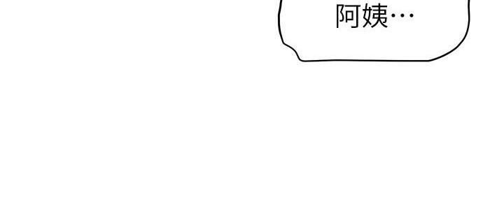 《直播之恋》第11话 第100页
