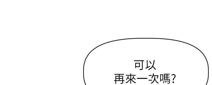 《直播之恋》第11话 第101页