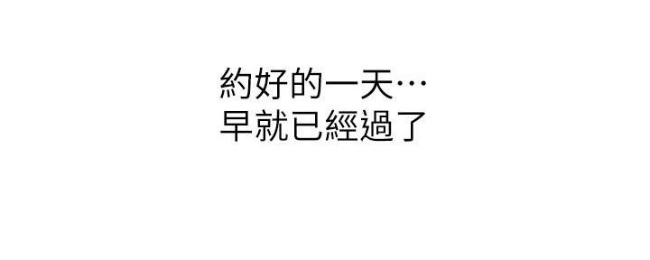 《直播之恋》第11话 第113页