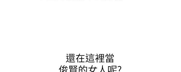 《直播之恋》第11话 第117页