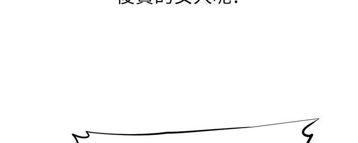 《直播之恋》第11话 第118页