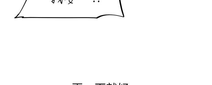 《直播之恋》第11话 第122页