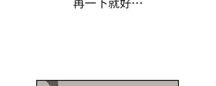 《直播之恋》第11话 第123页