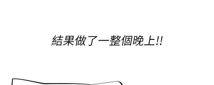 《直播之恋》第11话 第136页