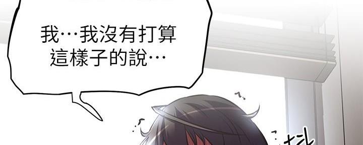 《直播之恋》第11话 第137页
