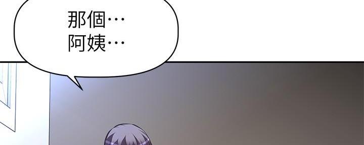 《直播之恋》第11话 第140页