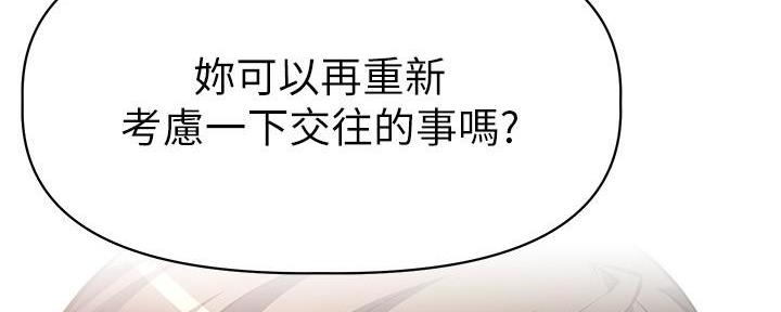 《直播之恋》第11话 第144页