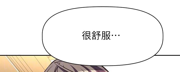 《直播之恋》第11话 第15页