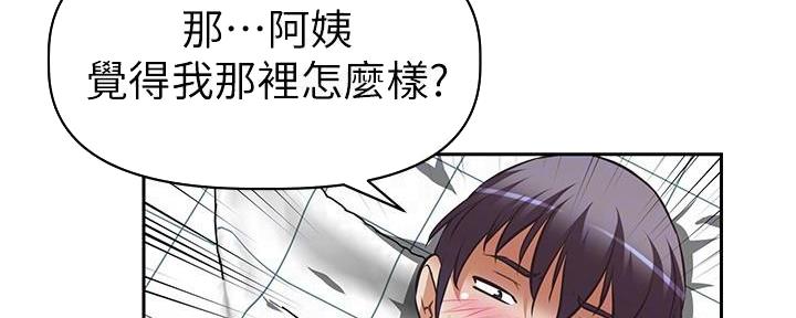 《直播之恋》第11话 第19页