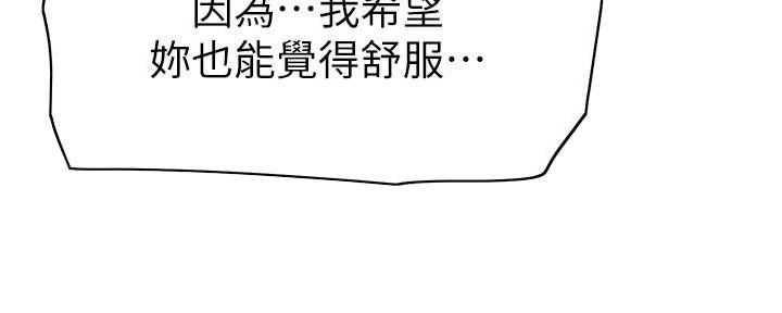 《直播之恋》第11话 第24页