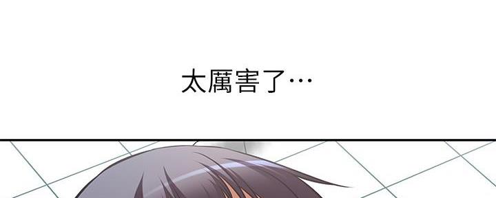 《直播之恋》第11话 第2页