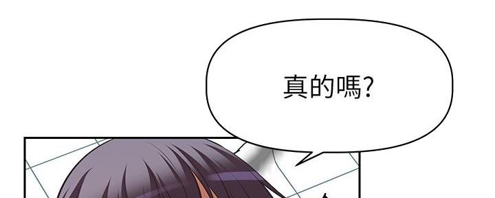 《直播之恋》第11话 第32页