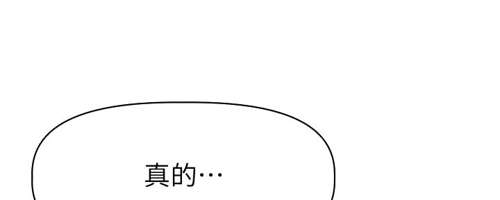 《直播之恋》第11话 第35页