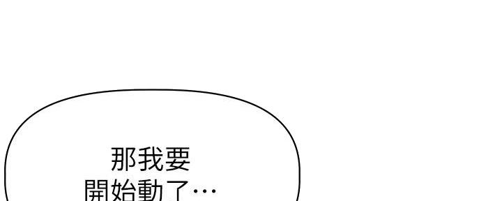 《直播之恋》第11话 第39页