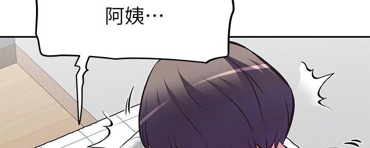 《直播之恋》第11话 第46页