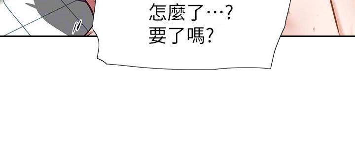 《直播之恋》第11话 第48页