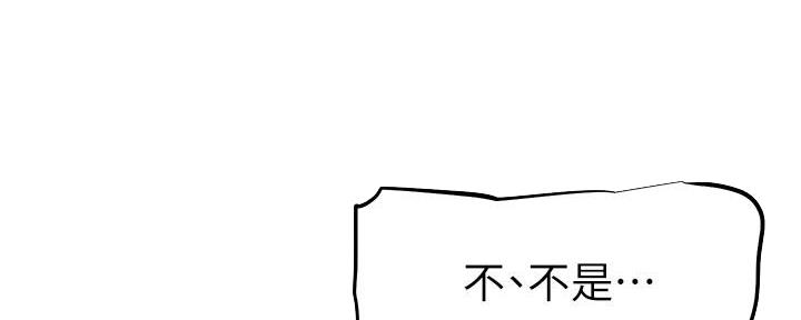 《直播之恋》第11话 第49页