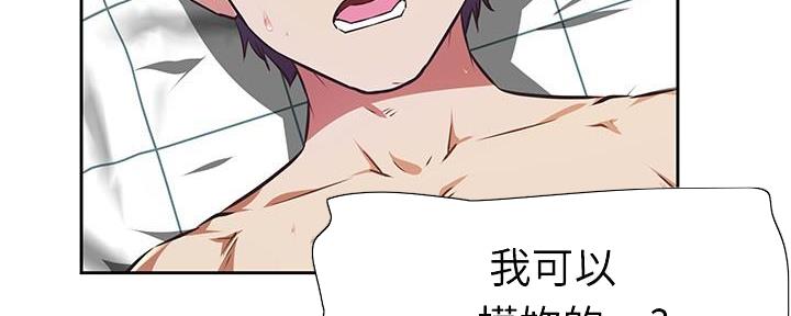 《直播之恋》第11话 第51页