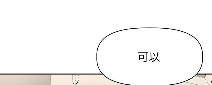 《直播之恋》第11话 第56页
