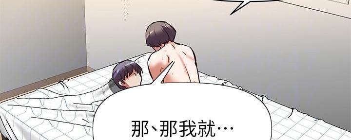《直播之恋》第11话 第57页