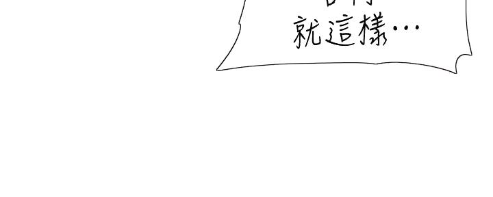 《直播之恋》第11话 第62页