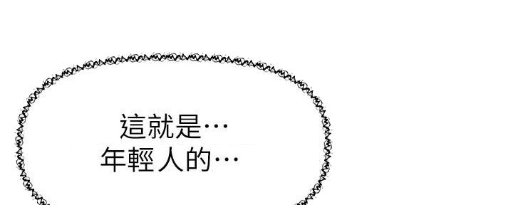 《直播之恋》第11话 第63页