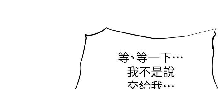 《直播之恋》第11话 第67页