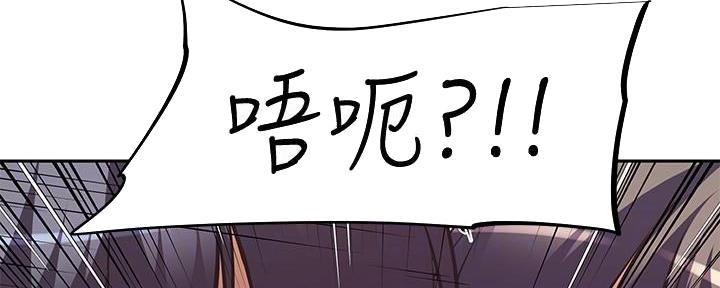《直播之恋》第11话 第71页