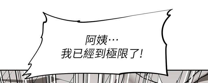 《直播之恋》第11话 第77页