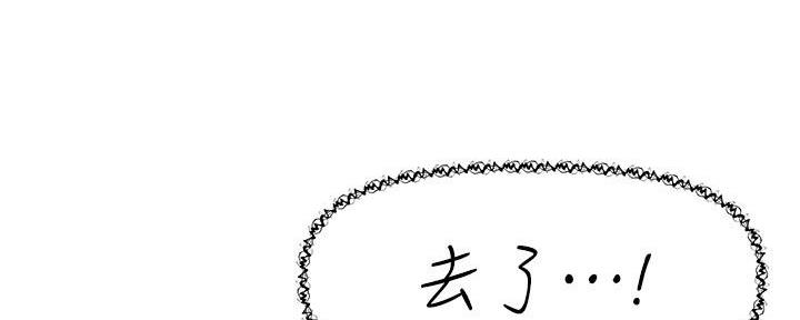 《直播之恋》第11话 第80页