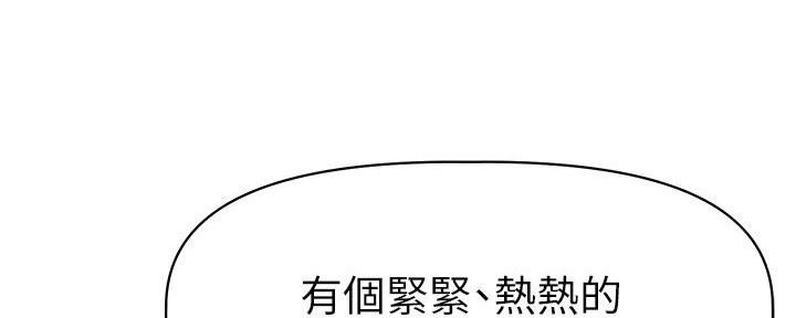 《直播之恋》第11话 第9页