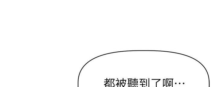《直播之恋》第12话 第111页