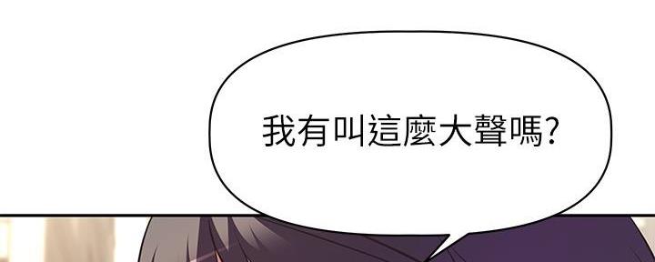 《直播之恋》第12话 第119页
