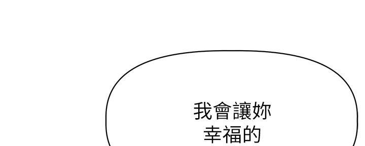 《直播之恋》第12话 第11页