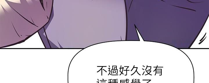 《直播之恋》第12话 第125页