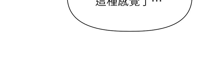 《直播之恋》第12话 第126页