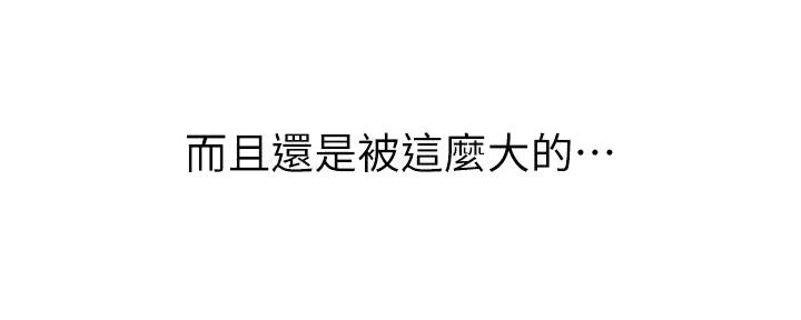 《直播之恋》第12话 第127页