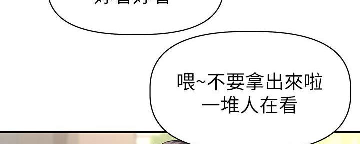 《直播之恋》第12话 第129页