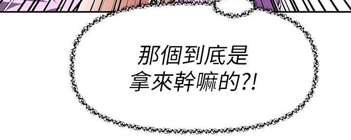 《直播之恋》第12话 第145页