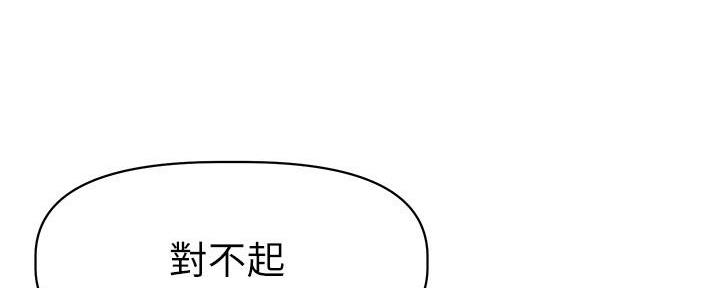 《直播之恋》第12话 第17页