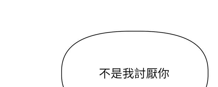 《直播之恋》第12话 第21页