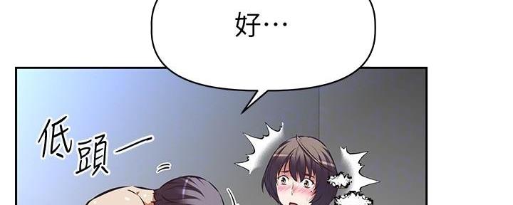 《直播之恋》第12话 第33页