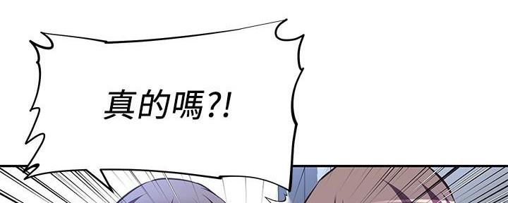 《直播之恋》第12话 第40页
