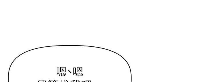《直播之恋》第12话 第43页