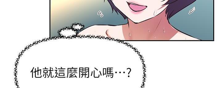 《直播之恋》第12话 第45页