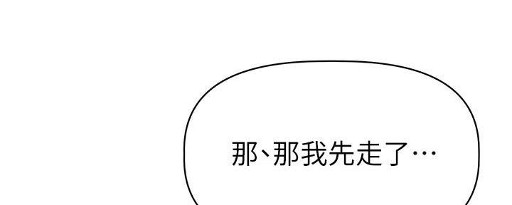 《直播之恋》第12话 第47页