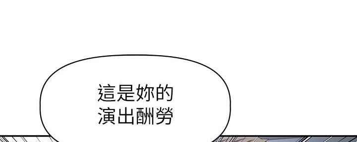 《直播之恋》第12话 第51页